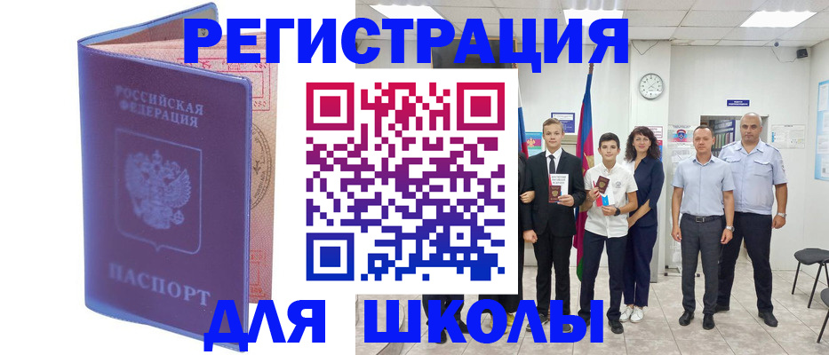 временная регистрация гарантия в Ясном